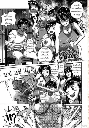 คลับสาวซ่ากับโค้ชเจี้ยมเจื้อม 1