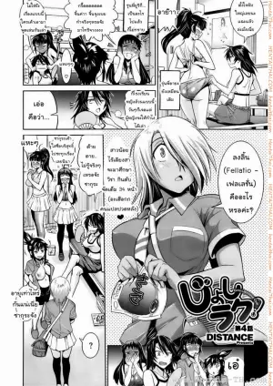 คลับสาวซ่ากับโค้ชเจี้ยมเจื้อม 4