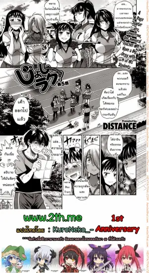 คลับสาวซ่ากับโค้ชเจี้ยมเจื้อม 5