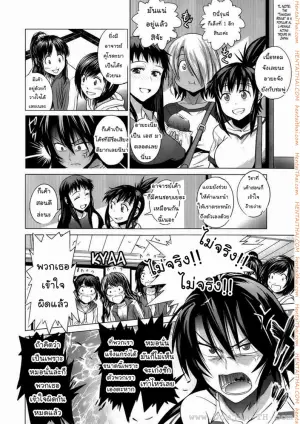 คลับสาวซ่ากับโค้ชเจี้ยมเจื้อม 6