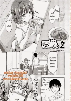 พี่สาวอ่อยผม 2 จบ
