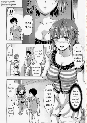 พี่สาวอ่อยผม 2 จบ