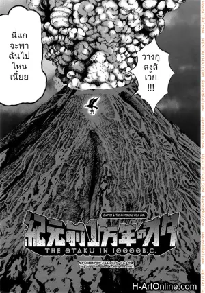 ไอหนุ่มโอตาคุในโลก1พันล้านปี 6
