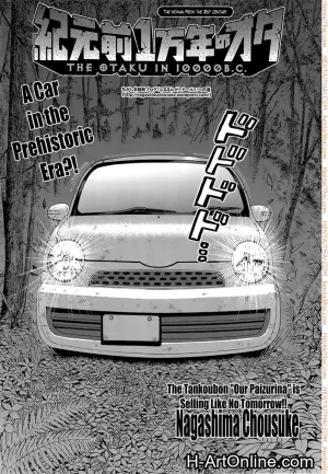 ไอหนุ่มโอตาคุในโลก1พันล้านปี 7