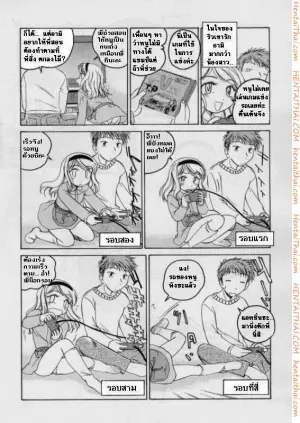 เล่นเกมกับพี่ชาย