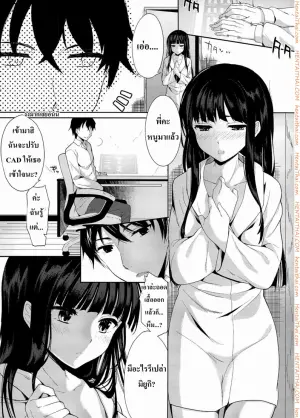 ให้พี่ชายเป็นสามี