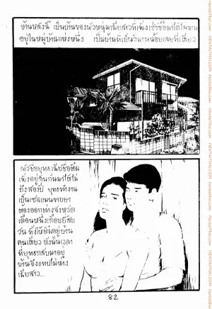 น้องผัว
