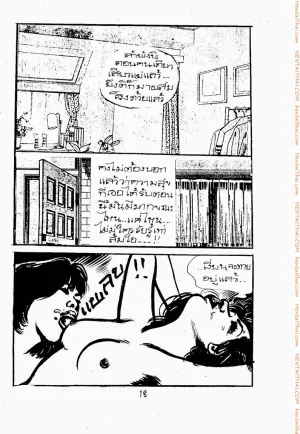 กามสาว 2