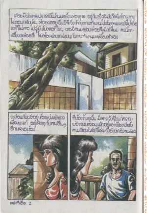 เฒ่าทีเด็ด