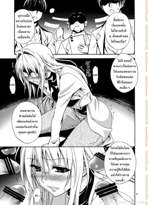 นักวิทย์สาวในองค์การที่ชั่วร้าย