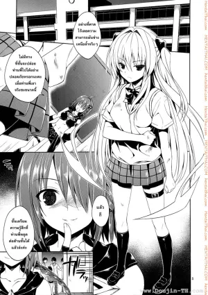 รุมโทรมในห้องเรียน