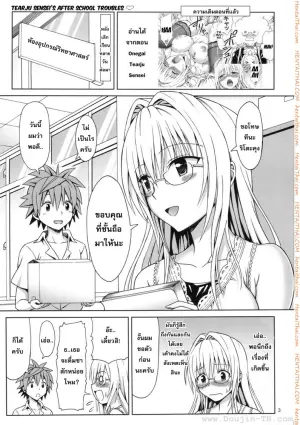 สาวแว่นนมโต
