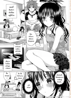 โมโมะ กับแผนปฏิบัติการฮาเร็ม