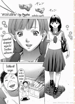 สาวร่างยักษ์