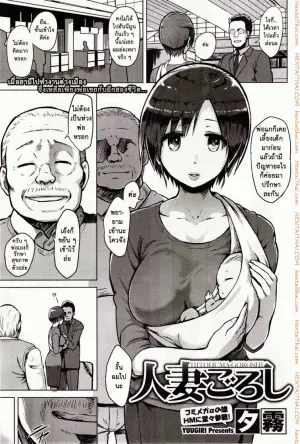 อยู่กับพ่อเขย