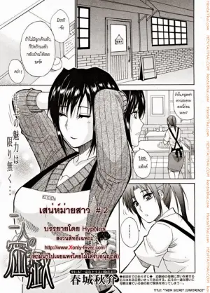 เสน่ห์ม่ายสาว