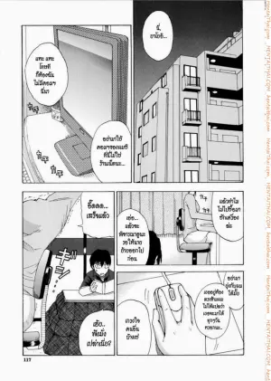 เพิ่งรู้ว่ารักเธอ
