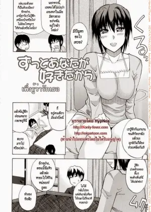 เพิ่งรู้ว่ารักเธอ