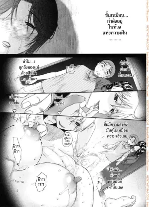 เสียงครวญครางจากบ้านคุณแม่ 2 - แรงปรารถนาของเด็กหนุ่มที่ไม่อาจต้านทาน