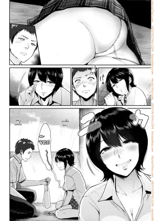 เธอมากับฝน