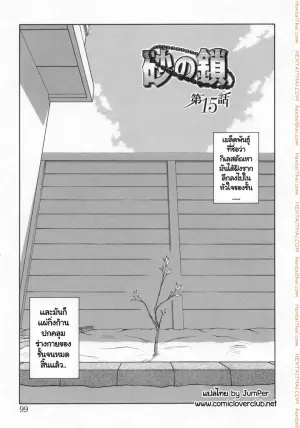 ครอบครัววิปลาส 15