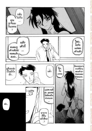 ครอบครัววิปลาส 19 จบ