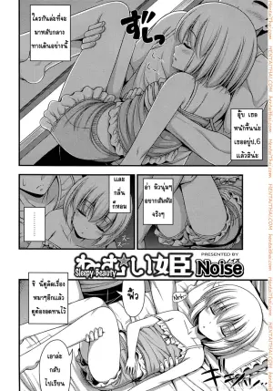เจ้าหญิงนิทรา