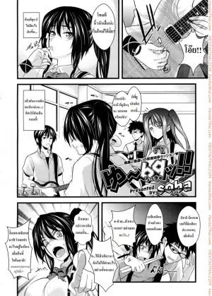 ฝึกดนตรีกับพี่สาว
