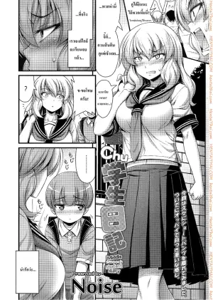 เด็กน้อยจีบสาวโหด