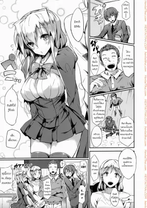 เป็นมากกว่าน้องสาว