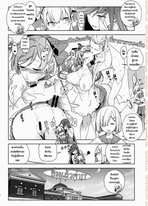 หลงสเน่ห์สาวโลลิ 2 จบ