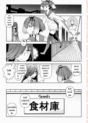 หลงสเน่ห์สาวโลลิ 2 จบ