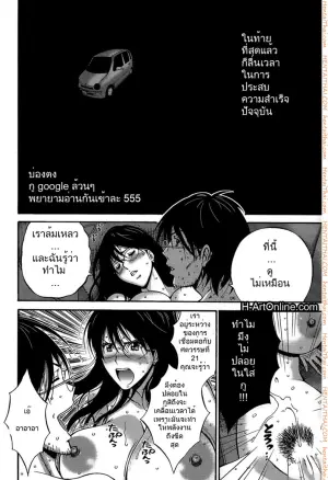 ไอหนุ่มโอตาคุในโลก1พันล้านปี 9