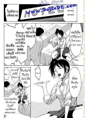 หลอกดีนัก จัดให้เข็ด