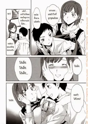 แม่ใจอ่อน