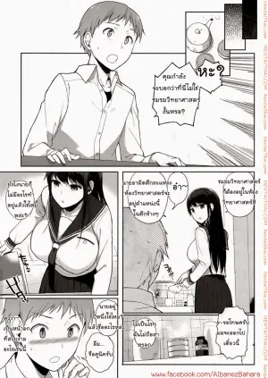 พี่รอเสียบตอนน้องเผลอ
