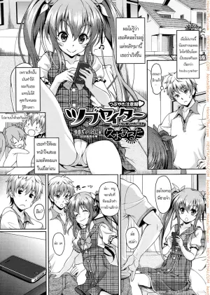 น้องสาวผมเป็นบล็อกเกอร์
