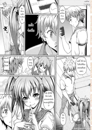 น้องสาวผมเป็นบล็อกเกอร์