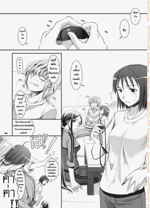 นมโตไม่ชอบจัดเด็กสนุกกว่า