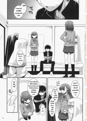 ไล่ปล้ำสาวๆ ทีละคน