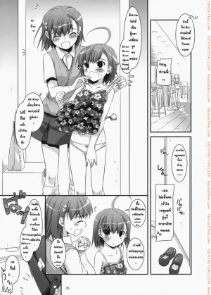 ชุดชั้นในออกศึก