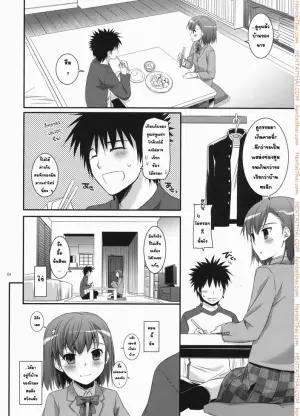 พร้อมจะลุยมานานแล้ว