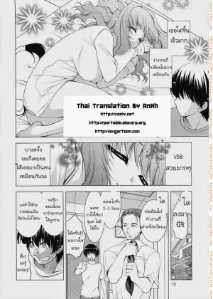 ได้เสียกับวัวสาว