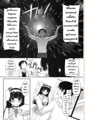 สนใจออกไปทำอะไรโตๆกันไหมล่ะ