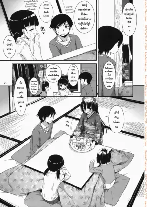 เล่นเสียวใต้โต๊ะ