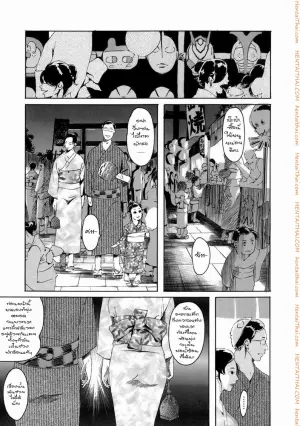 แฟนเธอคู่ฉัน