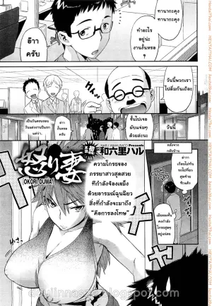 ภรรยาสุดที่รัก