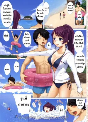 สัญญารัก ต่อหน้าศาล