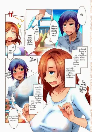 แม่บ้านร้ายเดียงสา