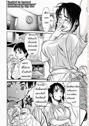 พี่สาวหลายบุคลิก 2